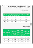 ست کت و شلوار زنانه