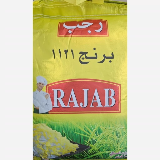 برنج درجه ۱ رجب