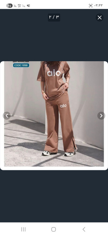 ست تیشرت و شلوار الو