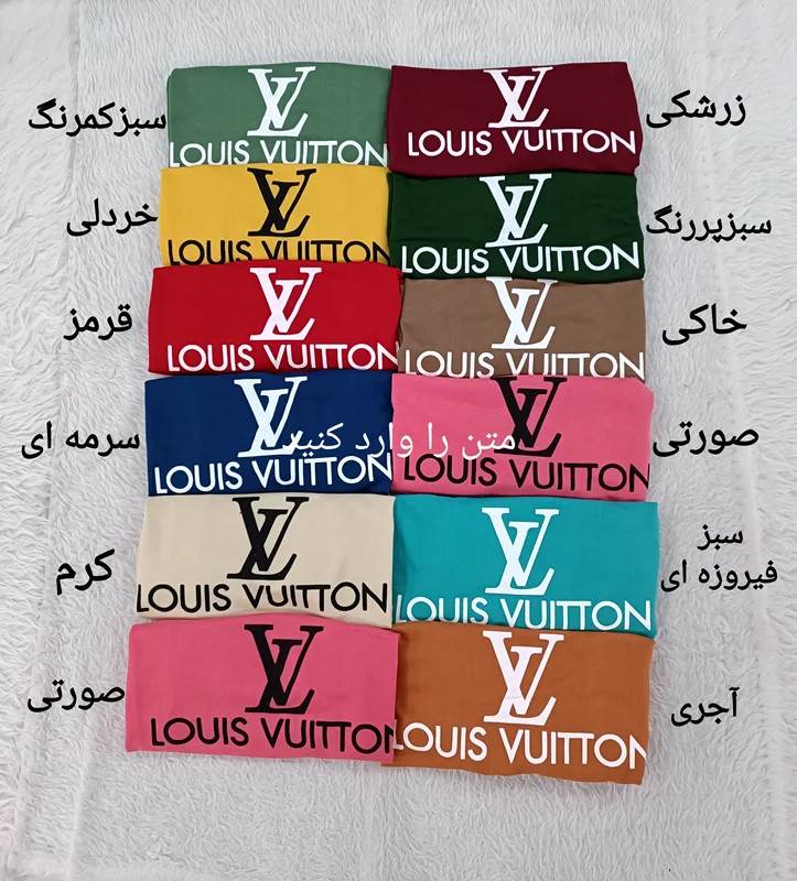 ست تیشرت و شلوار لویی ویتون