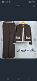 ست کت و شلوار زنانه دلارام