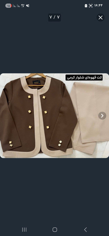 ست کت و شلوار مزونی هانی