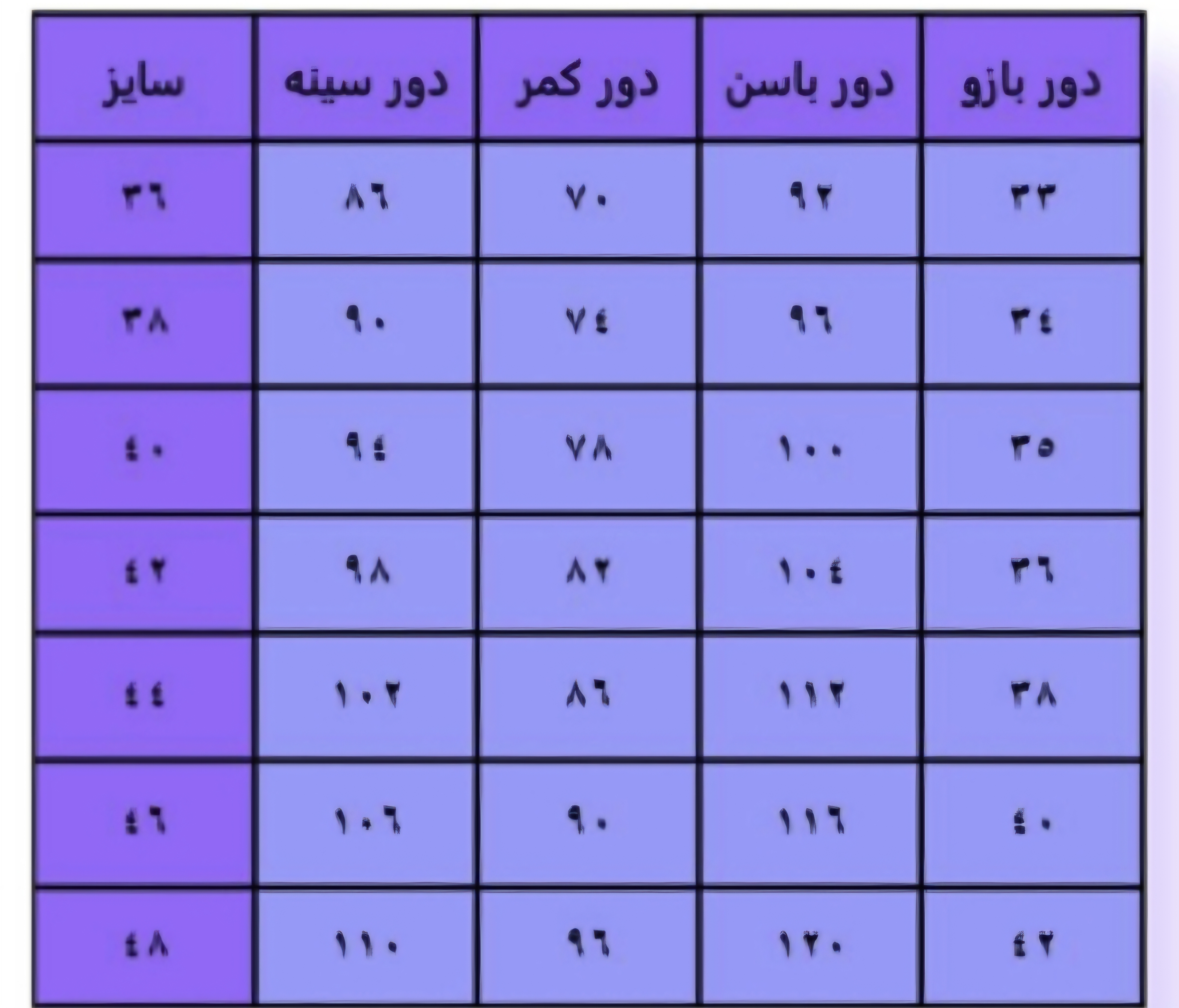 جدول سایز بندی زنانه
